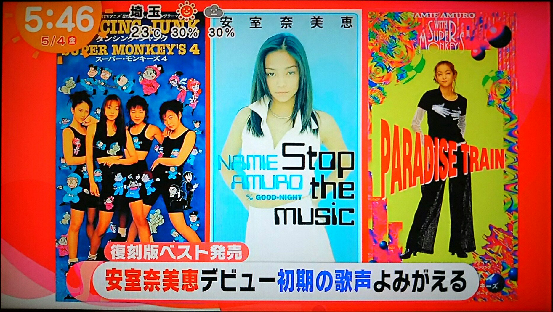 Hiromi Sur Twitter めざましテレビ 安室奈美恵 復刻版ベスト発売