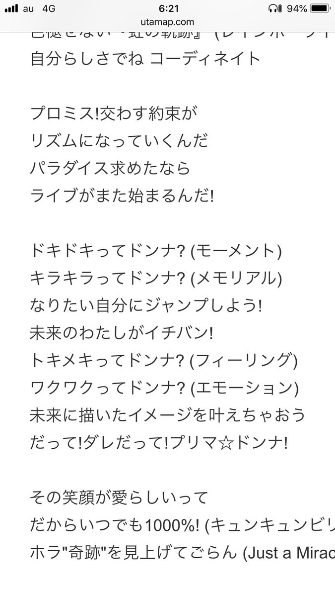 リースさん Ar Twitter プリマドンナメモリアルのサビのさ なりたい自分にジャンプ みらいの私が1番 七色ハートでハッピー みんな友達になれちゃう 自分を変えちゃう時間だよ 輝く私になりたいって歌詞が変わって行くのプリティーシリーズの軌跡になってて非常に