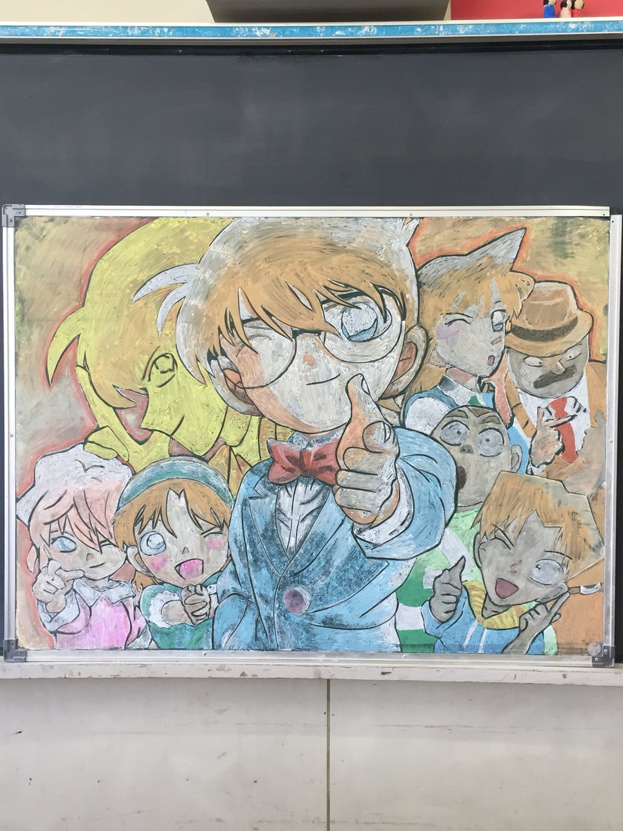 ｕｅｎｏ ｙｕｊｉ 八中美術部 黒板アート第７ ４作 18年4月5日 名探偵コナン T Co Euiivqavxy Twitter
