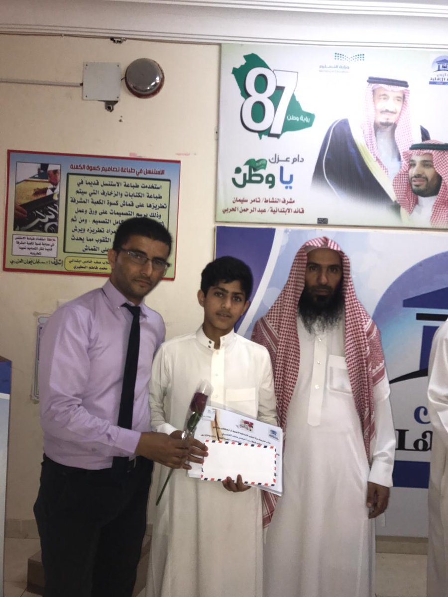 Durra_Primary's tweet photo. ***  مبروووك النجاح ***
احتفت ابتدائية درة الملبي الأهلية بنجاح طلابها للعام الدراسي ١٤٣٩/١٤٣٨...كما تشكر إدارة المدرسة أولياء الأمور لتعاونهم مع المدرسة خلال العام الدراسي 
مع أطيب الأمنيات بالنجاح والتوفيق
#تواصل_الرس
#الرس_اكس_بي 
#التعليم الأهلى -الرس https://t.co/ToQmQ5qQLU