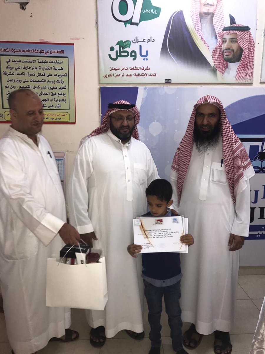 Durra_Primary's tweet photo. ***  مبروووك النجاح ***
احتفت ابتدائية درة الملبي الأهلية بنجاح طلابها للعام الدراسي ١٤٣٩/١٤٣٨...كما تشكر إدارة المدرسة أولياء الأمور لتعاونهم مع المدرسة خلال العام الدراسي 
مع أطيب الأمنيات بالنجاح والتوفيق
#تواصل_الرس
#الرس_اكس_بي 
#التعليم الأهلى -الرس https://t.co/ToQmQ5qQLU