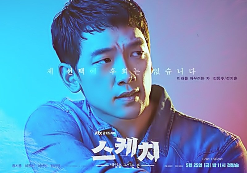 CloudThai's tweet photo. @raincompany_official #rain #비 #정지훈 #스케치 #Sketch #JTBC #jungjihoon #raincompany #rain_oppa #가수비 #Rain https://t.co/TKYHUe0Jpq