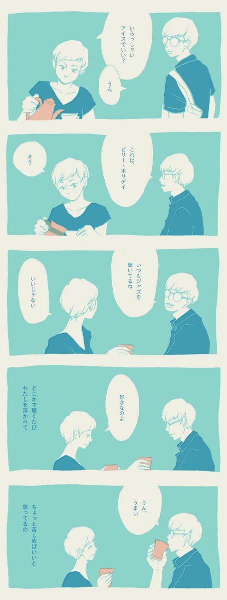 雰囲気エモマンガはかかる時間のわりに求められていない…なるほど。投票ありがたいです?
https://t.co/dg3cw5NDKA 