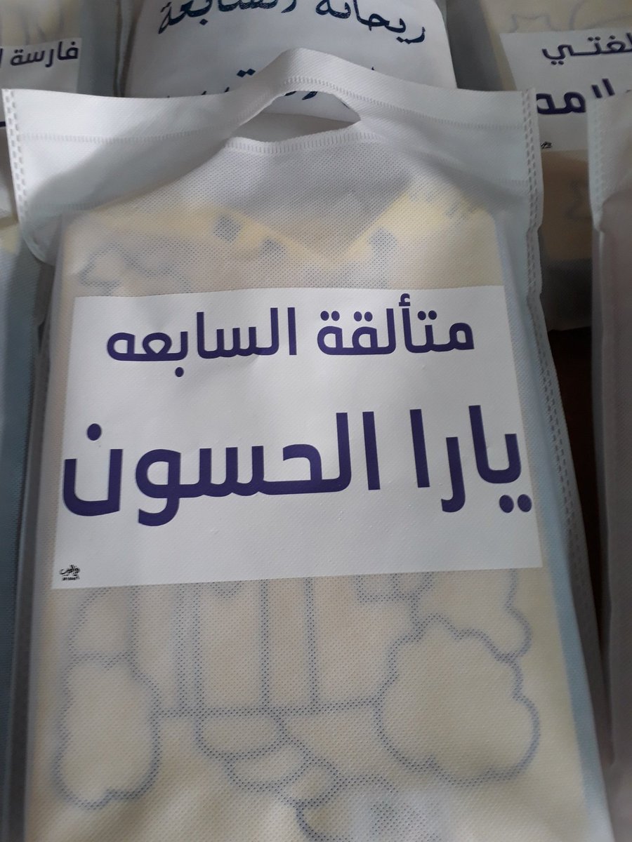 Ebtdaiah7's tweet photo. ابدعت وتألقت  معلمة الصف الثالث..أ/ مزنه العتيبي في تكريمها لطالباتها المتميزات وإدخال الفرح والسرور من خلال اهداءاتها المميزة https://t.co/0KKoyHp91p