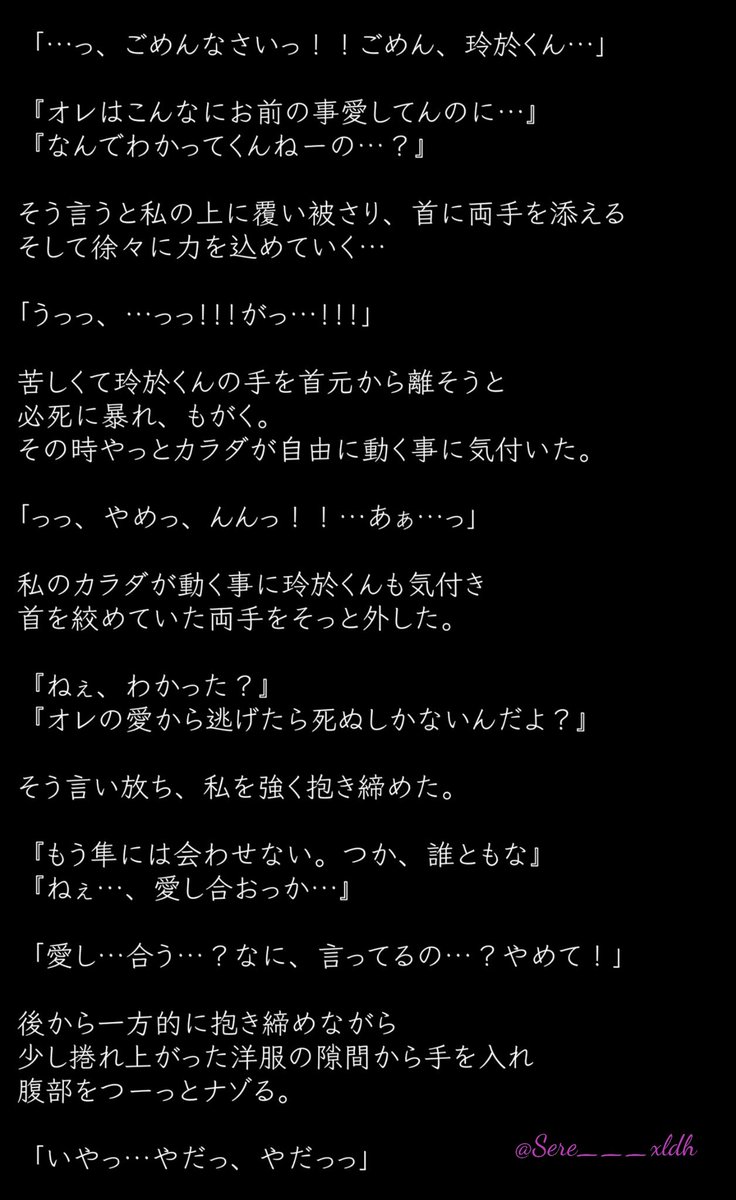 佐野玲於 裏長編