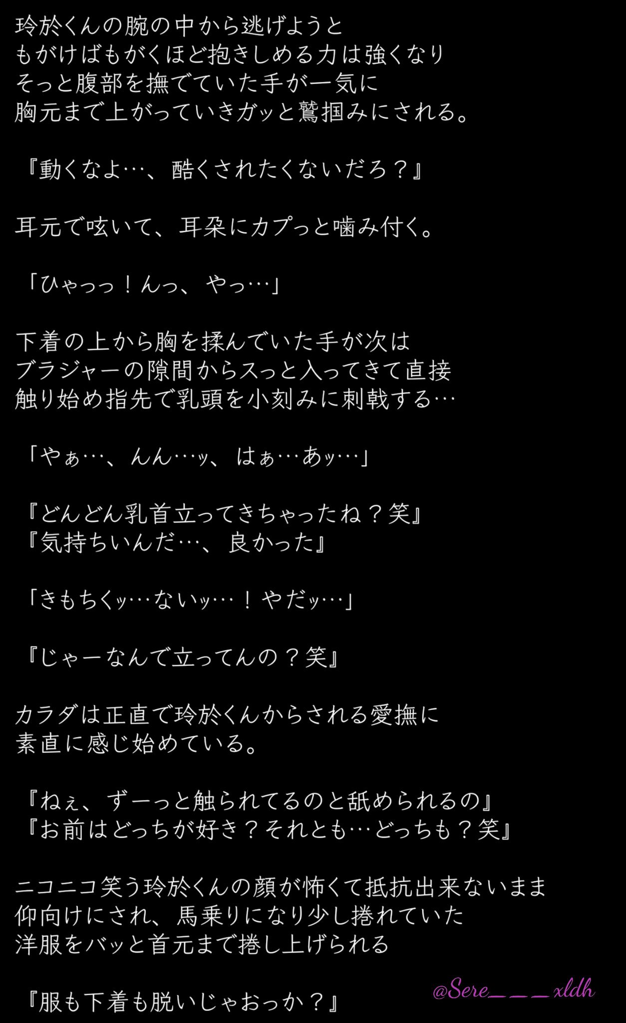 佐野玲於 裏長編 Twitter