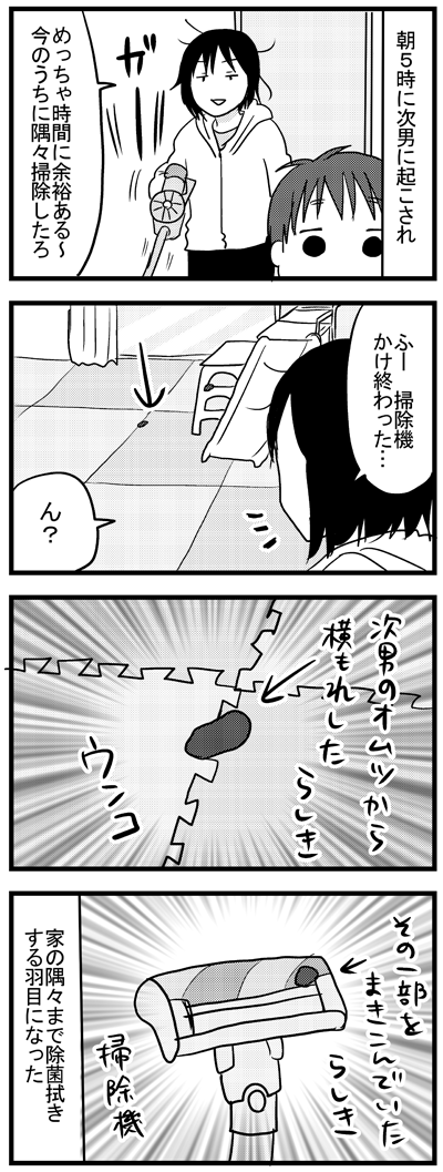 何故もっと早く気付かなかったのか  