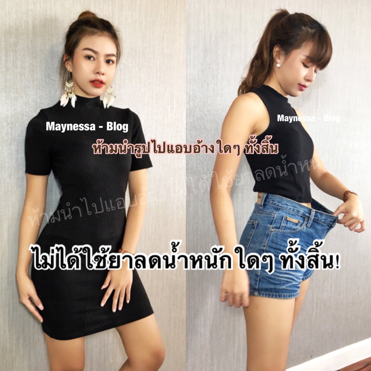 maynessablog's tweet photo. ใครที่ไม่รู้จะลดความอ้วนยังไง ลองหารางวัลใหญ่จูงใจตนรึผู้แข่งขันด้วยสิคะ...แล้วคุณจะทำได้! 😂
จาก 58 สู่ 52 จนเกงหลวมใส่ม่ายล้าย 😝
#แข่งกับแฟน #ใครชนะได้เลือกที่เที่ยวสิ้นปี #ทริปใหญ่ #ไว้รีวิวห้ามขายของของโว้ยย #ลดความอ้วน #maynessa https://t.co/nbay52OXLG