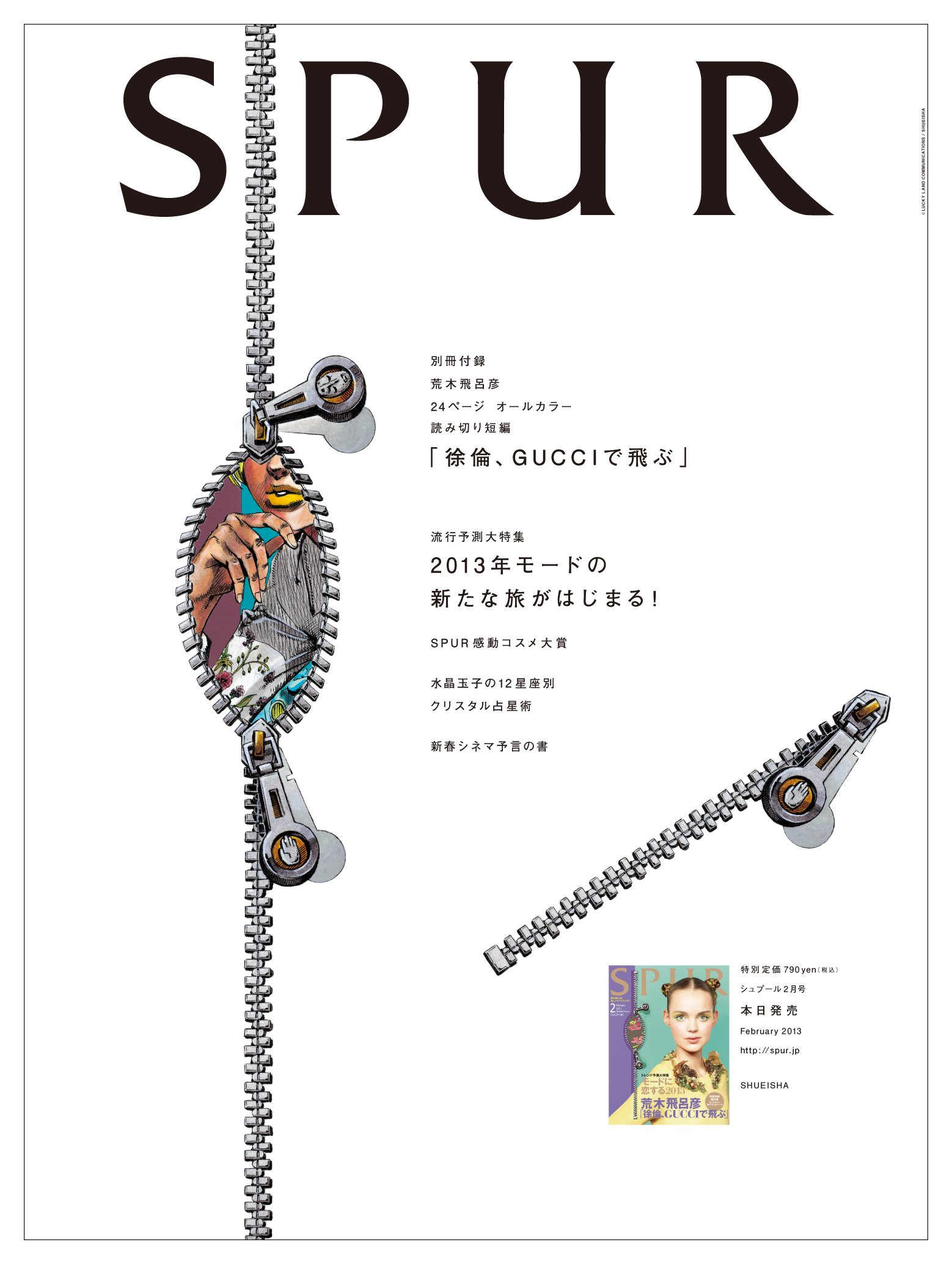 ★激レア★GUCCI★ジョジョ★新聞★荒木飛呂彦★SUPR ☆激レア☆GUCCI☆ジョジョ☆新聞☆荒木飛呂彦☆SUPR