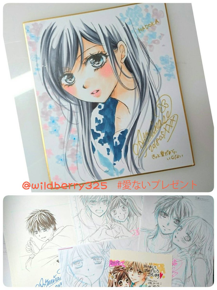 🎁あいすた🎁 水瀬藍最新作「きっと愛だから、いらない」 発売記念