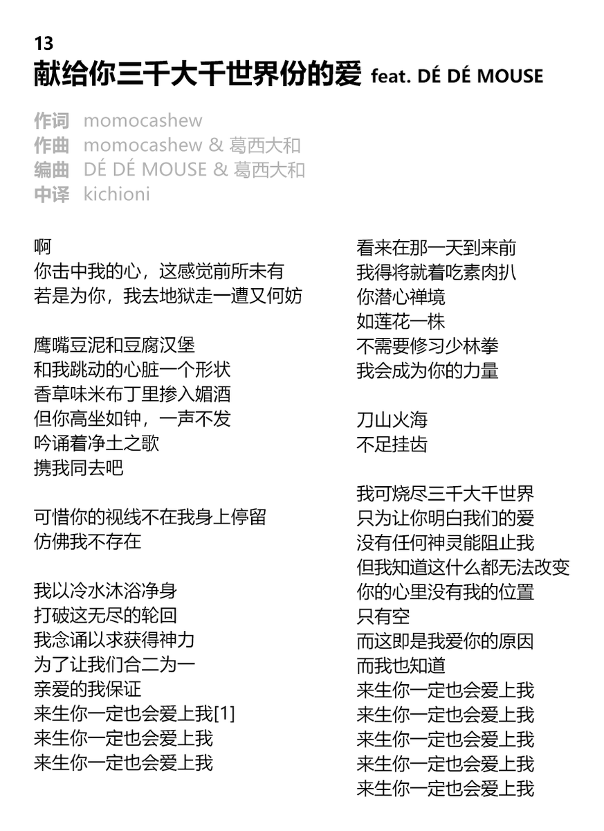 kichioniMili垢 on Twitter "Mili Millennium Mother 歌词中文翻译 01. Boys in