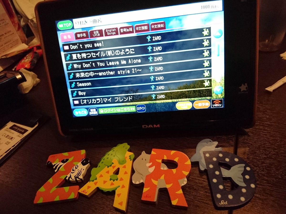 うまんちゅ Zard Familyな皆様 おはようございます 昨日の横浜オフ ご参加の皆様 お疲れ様で した ありがとうございました セトリ一部掲載します 後半のzard縛り解禁後も 様々な歌聞けて楽しかったです 〆は うまんちゅカラオケ 恒例 負け