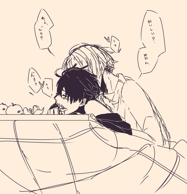 腐男子さんと繋がりたいのtwitterイラスト検索結果 古い順