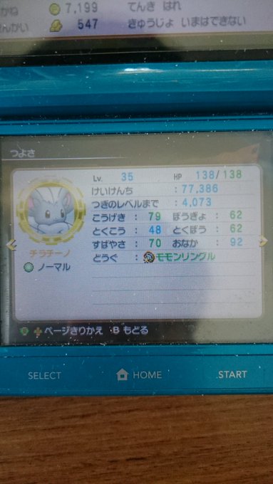 ギアチェンジガブさん の最近のツイート 16 Whotwi グラフィカルtwitter分析