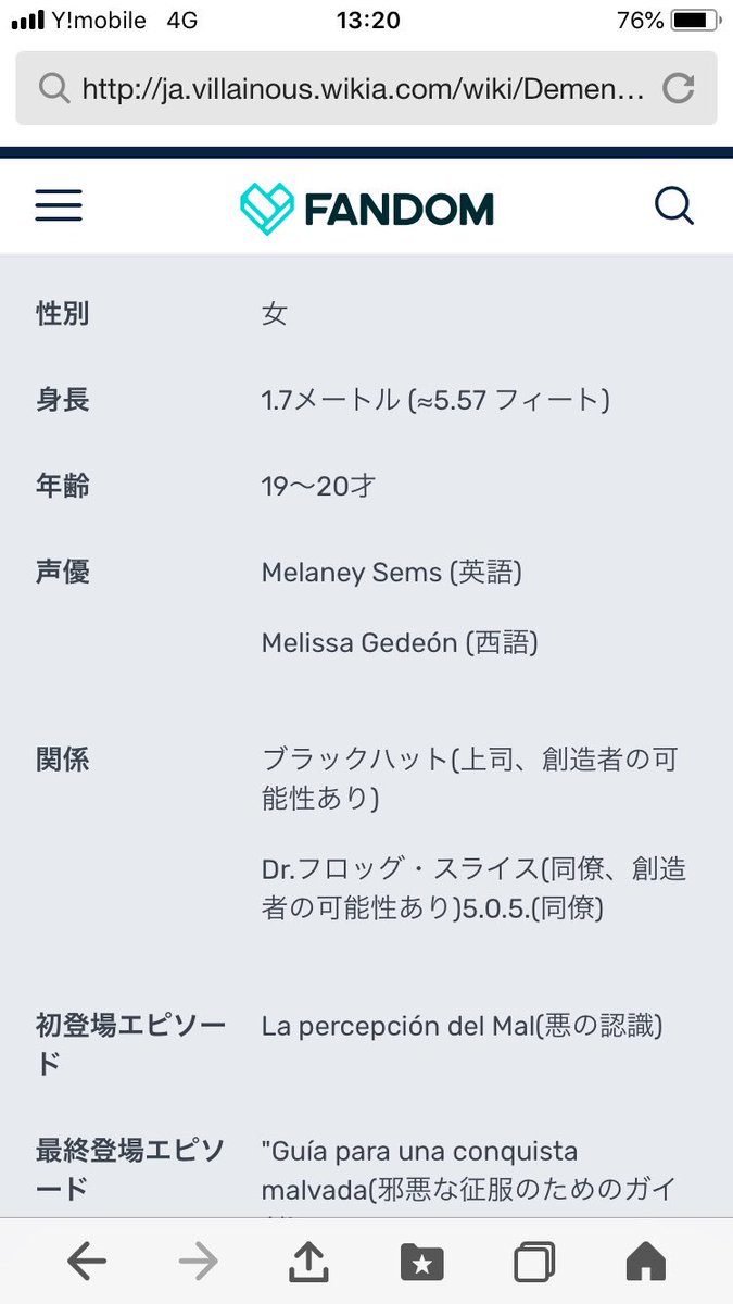 マリリン 異界入り 嘘でしょ Villainous 日本語声優さんの名前がない 確かにあったのに まだ出しちゃいけない情報だったのか 単に日本語声優さんの名前を間違えて書いてしまったのか でも 間違えて書いたっていうのは考えにくいんだよね 私は