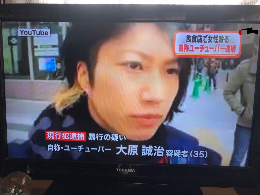自称YouTuber 大原誠治容疑者…。 昨日、キャスバーで別れてから何が