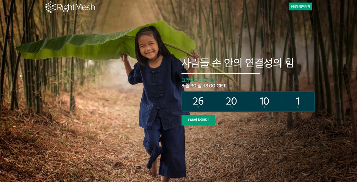Right_Mesh's tweet image. Hey #Nodebodies! We’ve updated rightmesh.io. Check it out for a simplified whitelist registration flow, quotes from @whalepanda, @DavidKChuenLEE, @anthenor, team section, new partner &amp;amp; supporter logos. Now available in Japanese &amp;amp; Korean 🇯🇵🇰🇷#RightMesh