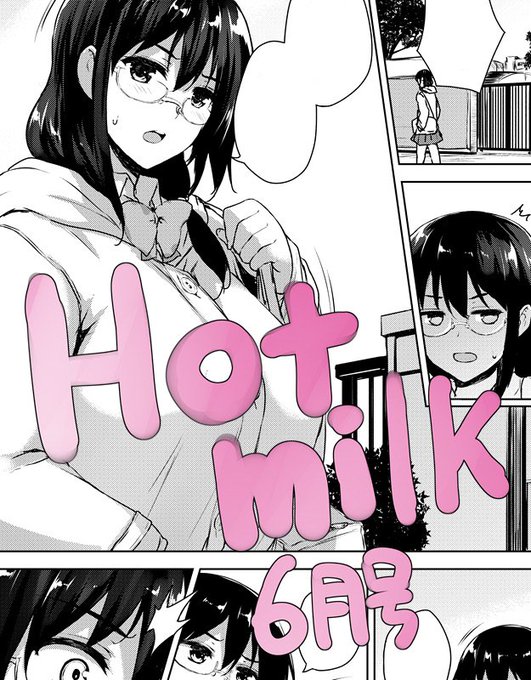 発売中のコミックホットミルク6月号で漫画描かせて頂きました。ゴールデンウィークのお供によろしくお願いします! 