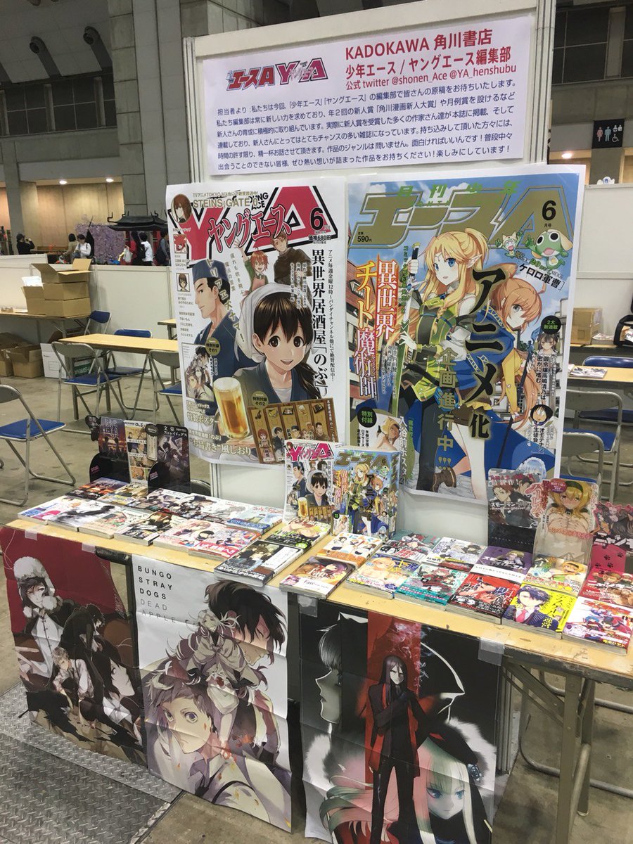 少年エース Auf Twitter 出張編集部 昨日に引き続き本日も Super Comic City 27 の出張編集部に 少年エース も参加しています 場所は東5ホールとなっております 皆さんの力作の持ち込みをお待ちしています 同人誌での持ち込みもok お気軽にお越しください