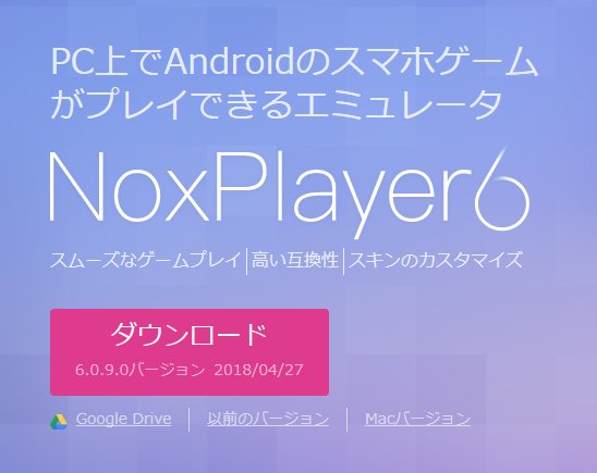 Ktada グラブル プリコネ モンスト 起動できたー 以前からnox使っていて上書きインストールで更新してた人は引き継ぎ 作業した後アンインストールして 再インストールから元ツイの順でエミュ作ってfgo入れて起動したらプレイできるよー バックアップと