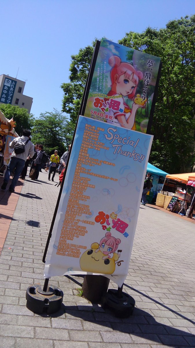 おいでよ沼津3期 おいでよ沼津 おい沼 3ページ目 Togetter おいでよ沼津3期 おいでよ沼津 おい沼 3ページ目 Togetter