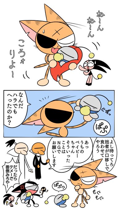 リンス Silver Vine Cat さんのマンガ一覧 リツイート順 6ページ ツイコミ 仮