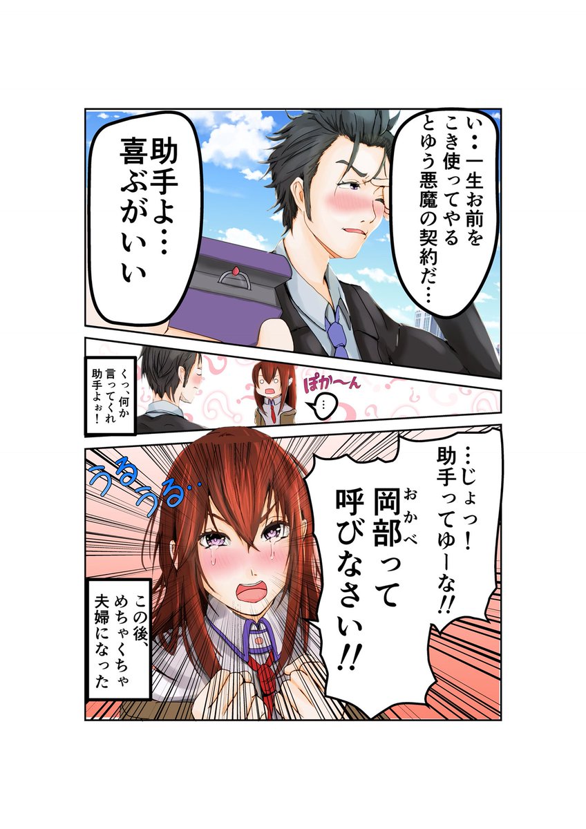 Uzivatel ミカゲヒナタ Na Twitteru Steinsgate 岡部倫太郎 牧瀬紅莉栖 絵描きさんと繋がりたい オカクリ 最近しあわせなオカクリが見たすぎて頭がおかしくなってます 7年ぶりくらいにシュタゲにどハマりしてる