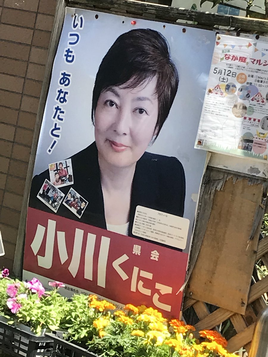 yuya0812amgr's tweet photo. 平塚っぽい人みっけた https://t.co/fHvAZXnJPC