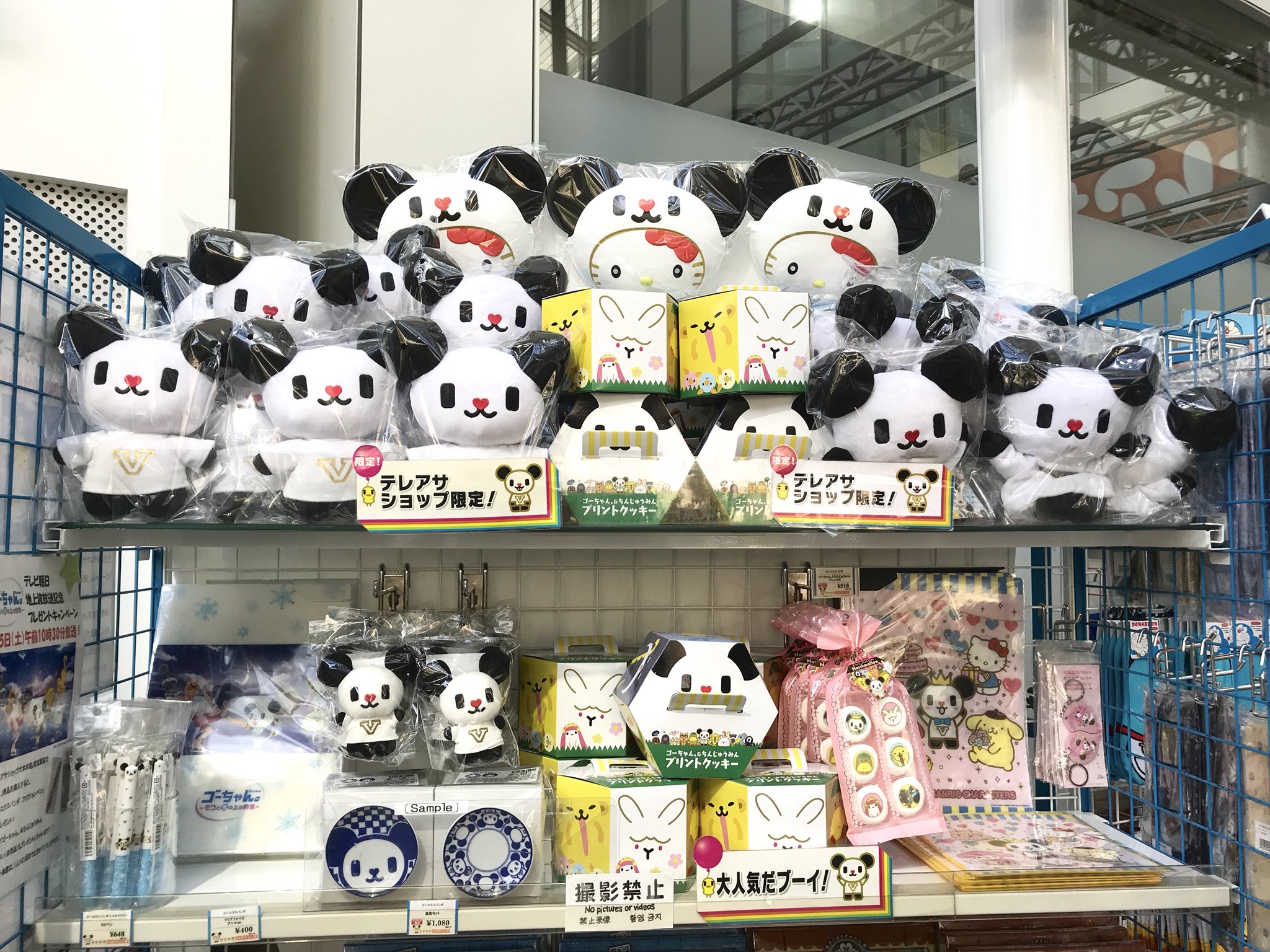 テレアサショップ Twitter પર 本日 テレビ朝日本社アトリウムでは ゴーちゃん アニメ5月5日放送記念ゴーゴーparty を開催中 ゴーちゃん グッズも絶賛販売中です テレビ朝日 ゴーちゃん ゴーちゃん5月5日地上波