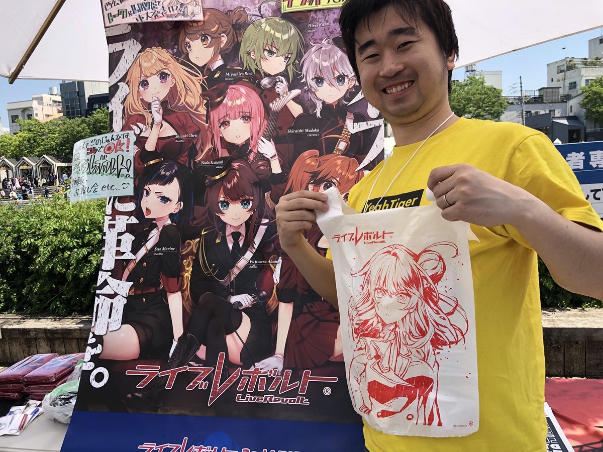 ライブレボルト公式 本日は マチアソビ 5月4日 木 スケジュール 15 00 総監督瀬島ハルキ配信 16 00 16 30 リサイタルズお渡し会 1回め 17 00 総監督瀬島ハルキツイキャスinブース ゲストリサイタルズのどっちか 18 00 総監督瀬島ハルキ配信