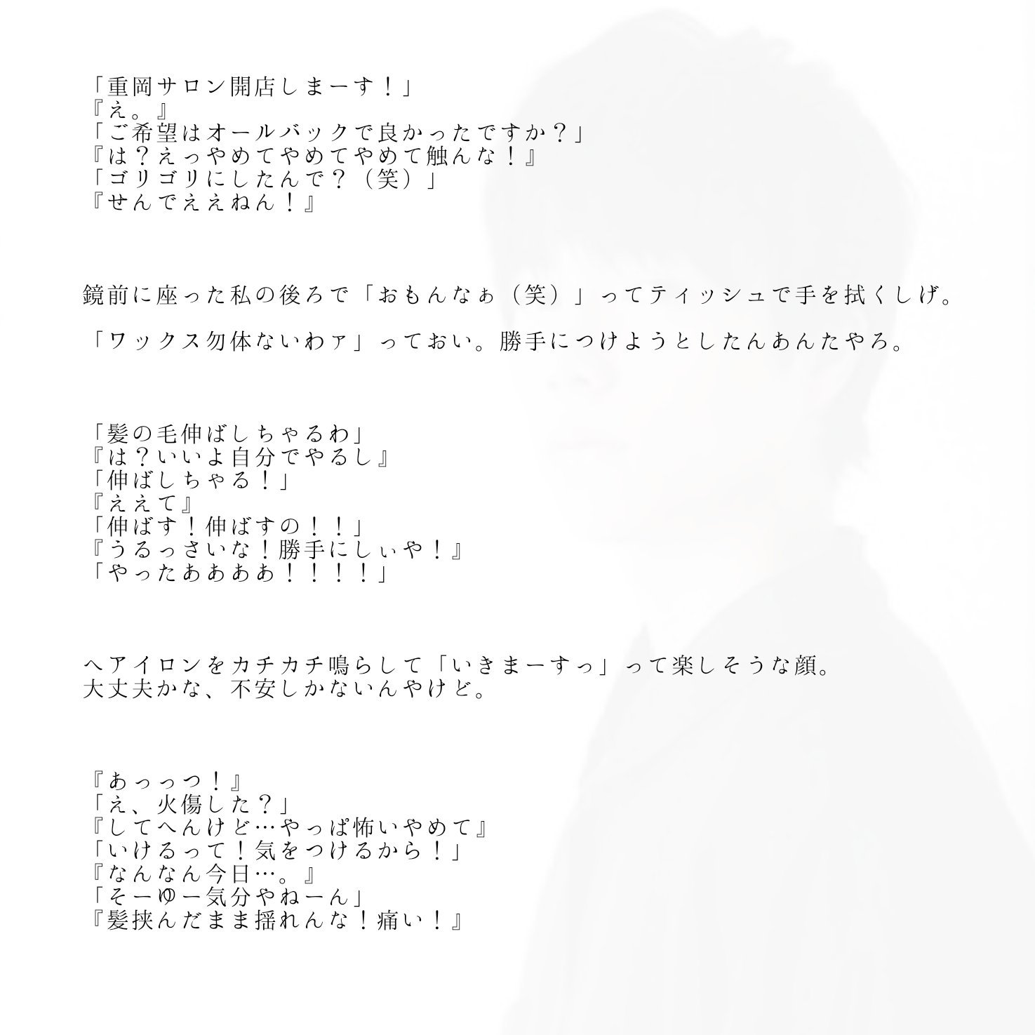 Shiu フ ォ ロ ワ ー 様 記 念 企 画 05 もうひとつのはつ恋 Side 重岡大毅 ジャニストで妄想 あなたもメンバー キミにぶつける二文字 Shiuの妄想 T Co Xptezhgbzi