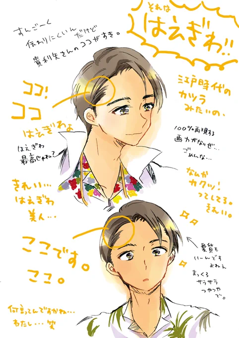 これずうっと言おう言おうと思ってて、貴利矢さんの好きなとこっていうかなんならもう小野塚さんと同義なんですけど、おのづかさんきりやさんをつくってくれてほんとにありがとうございます…!っていう生え際のはなし。(伝わりにくい) 