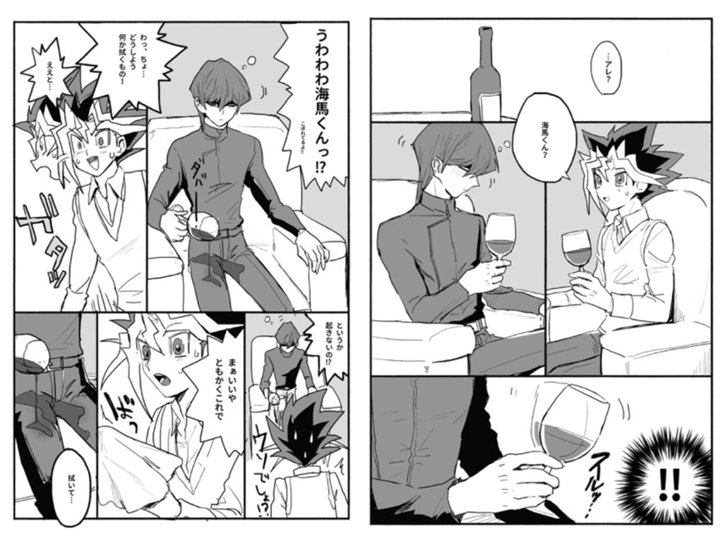 本日無配となる予定だった表海小話
【酔っぱらいかいばくん】 