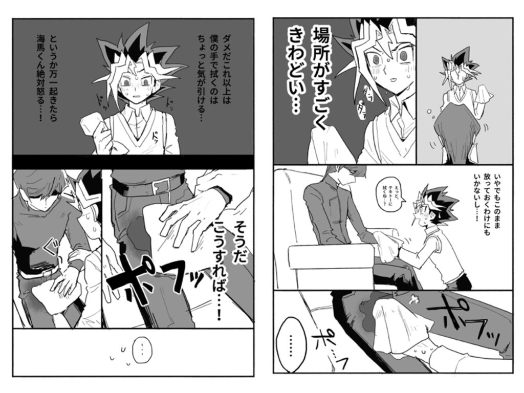 本日無配となる予定だった表海小話
【酔っぱらいかいばくん】 