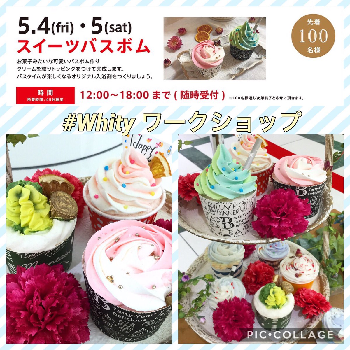 ホワイティうめだ 公式 本日12時からワークショップを開催 カップケーキのような可愛いバスボムが作れちゃいます 母の日 にも良いかも 詳しくは T Co Cqdzbcvtzy