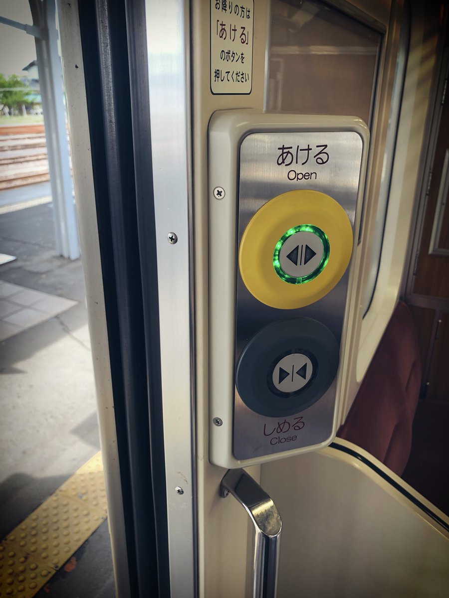 Uzivatel 和春 Reign Na Twitteru 地元着 電車のドア ボタン式 懐かしー Uzivatel 和春 Reign Na Twitteru 地元着 電車のドア ボタン式 懐かしー