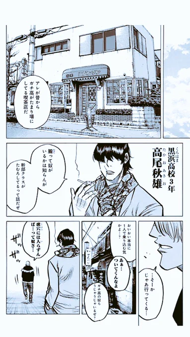【宣伝】本日「ブラザーフッド」第44話目、後編更新です。ついにアイツが活躍するかも…! 
https://t.co/xi9x813iqV… #サイコミ 