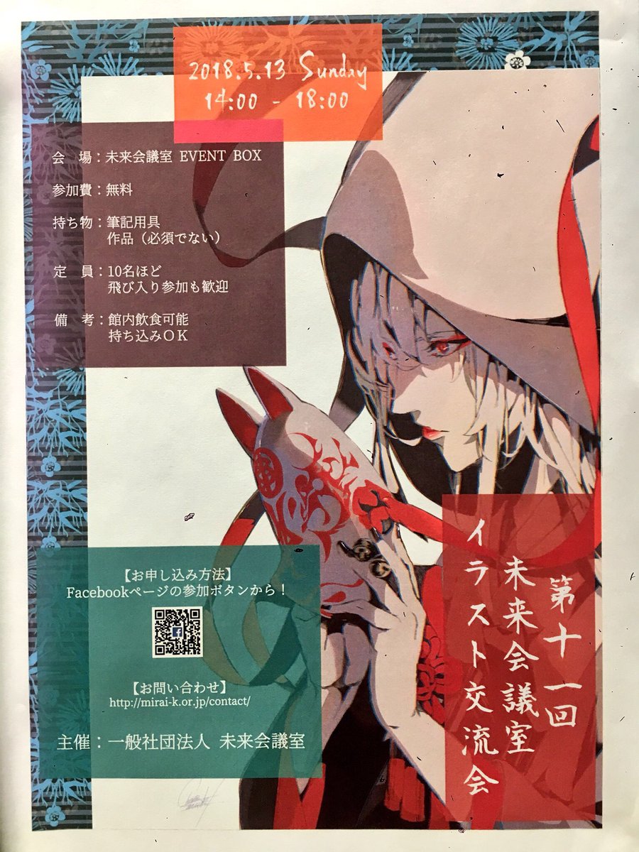 アートユータス 7月で4周年 次回 未来会議室イラスト交流会は主催の都合でちょっと早めにです イラストを描くのが好き 見るのも好き 共通の趣味を通じて交流を深めたい 自分の作品を知ってほしい イラストが好きな方なら どなたでも参加可能