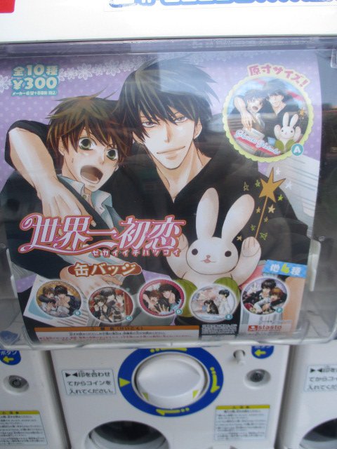 アニメイト池袋本店 カプセル情報 店頭の筐体にて 世界一初恋 缶バッジ 世界一初恋 マスキングテープ が稼働中 人気商品なのでお求めの方はお早めにアニ 世界一初恋