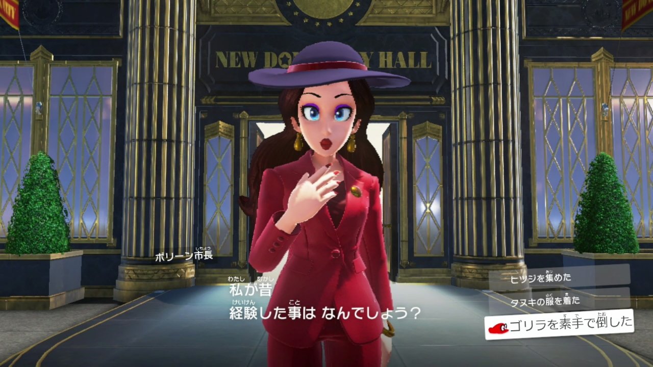 O Xrhsths ウィル Revillageplayer Sto Twitter 個人的に ベストショットでっせい 詰め スーパー マリオオデッセイ Supermarioodyssey Nintendoswitch スマホ用壁紙