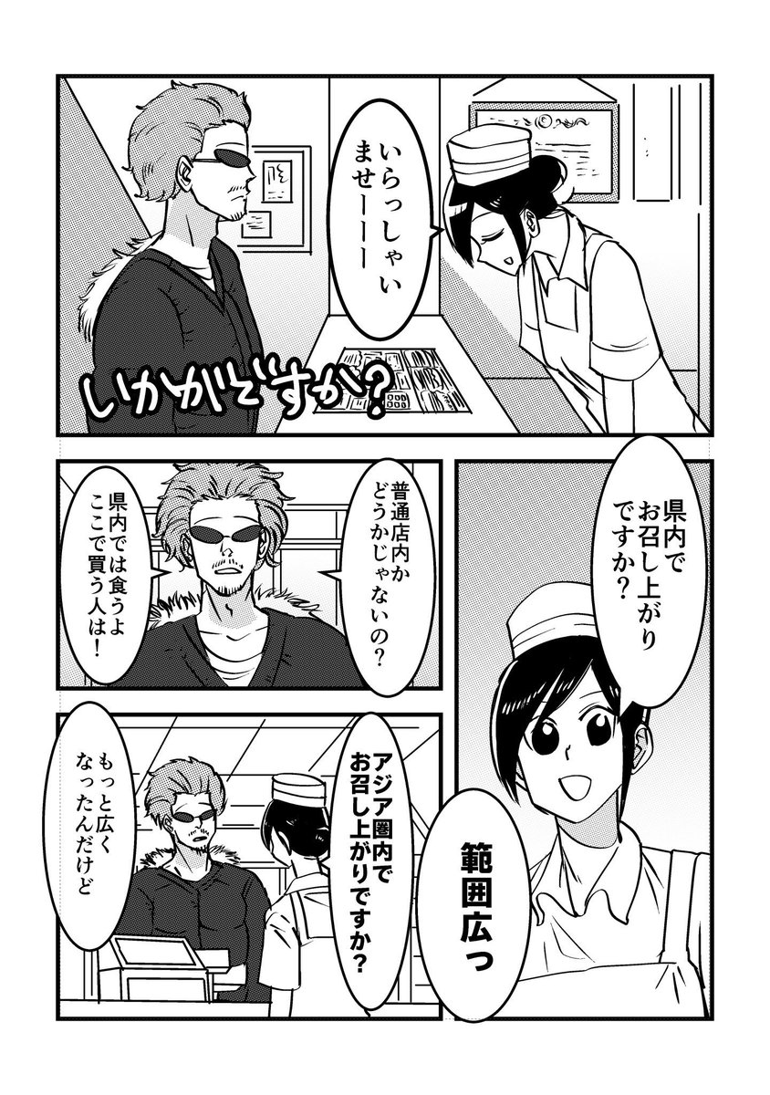 明日コミティア参加します！
スペースはQ53bです！
よろしくお願いします！
新刊「Hurry up Boys」¥600
既刊「ヤバイファストフードの店員」
          ¥600
新刊すぐなくなっちゃうかも！

COMIT… 