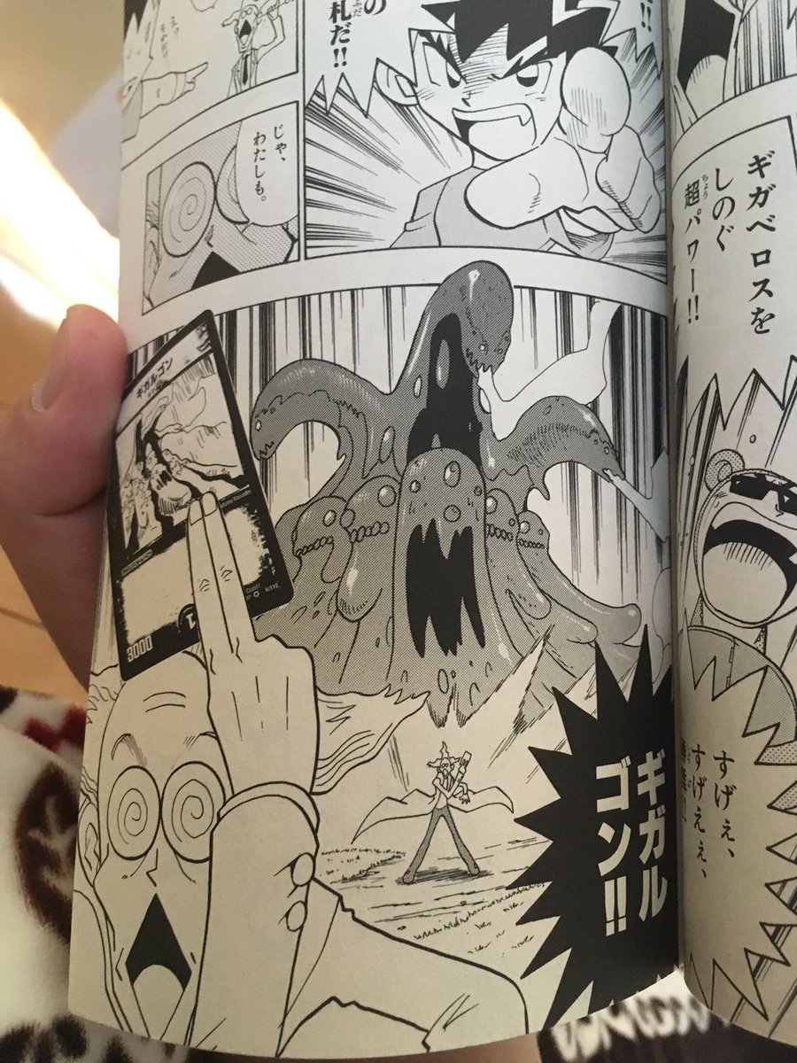 M O Dr ルートのファンデッキを作れってことかっ ギガルゴンつぇー