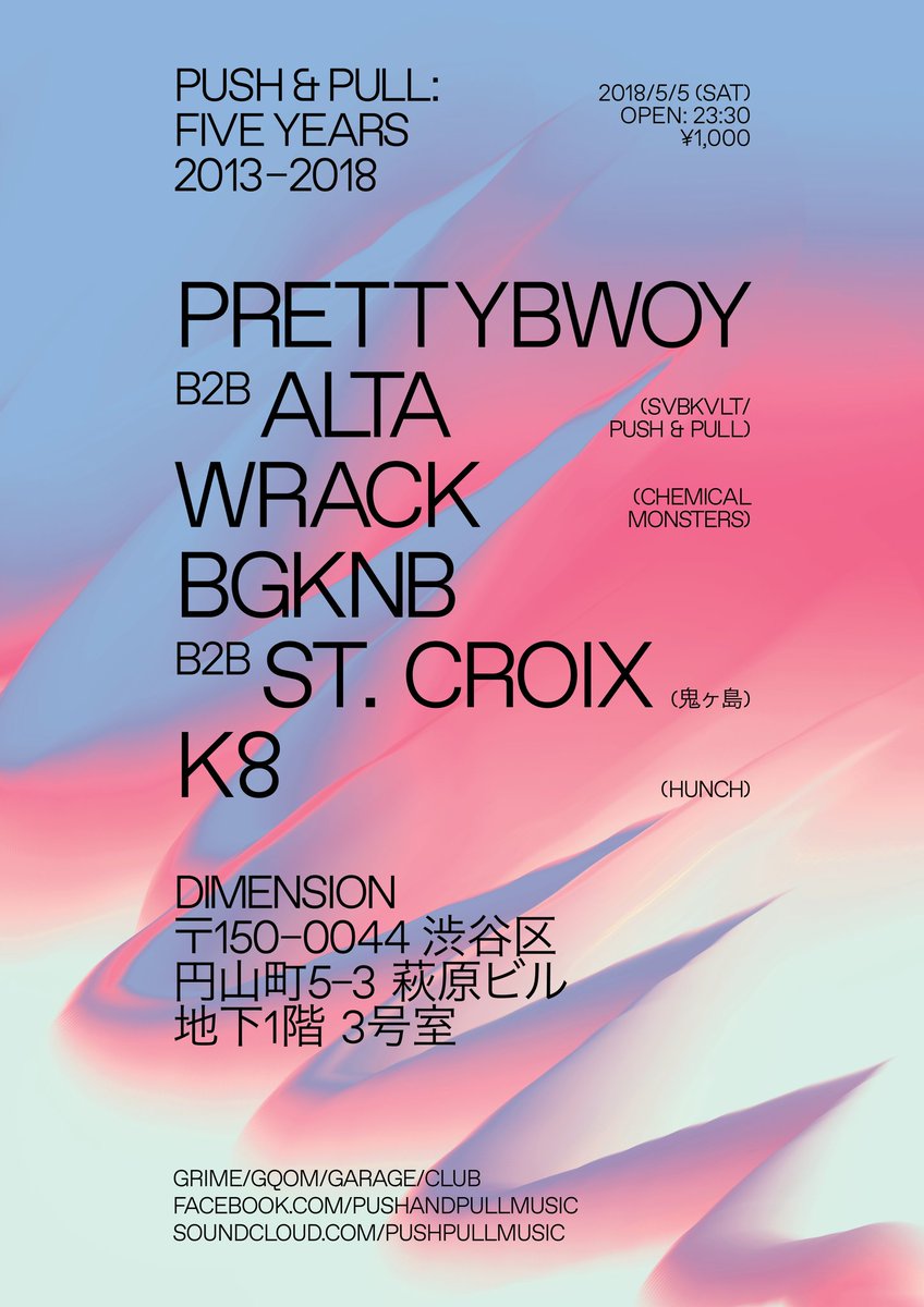 pushpullmusic's tweet photo. 明日！
2018/5/5 (土)
Prettybwoy b2b Alta / Wrack / Knopha (アモイ) / BGKNB b2b St. Croix / K8 @kana_y8
@DimensionTokyo 
￥1,000
Grime / Gqom / Garage / Club
https://t.co/7jMsV4aJBf https://t.co/df3Op0KFGb