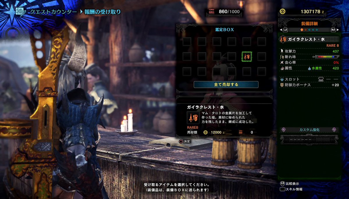 茶々茶 モンスターハンターライズ 寝る前にソロマムしてたらこんなのでました W もってたつもりなのにもってなかったんかーい危ねぇ