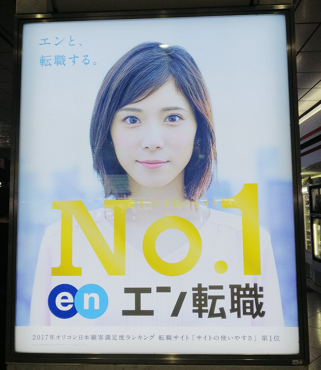 エン転職 Twitter Search