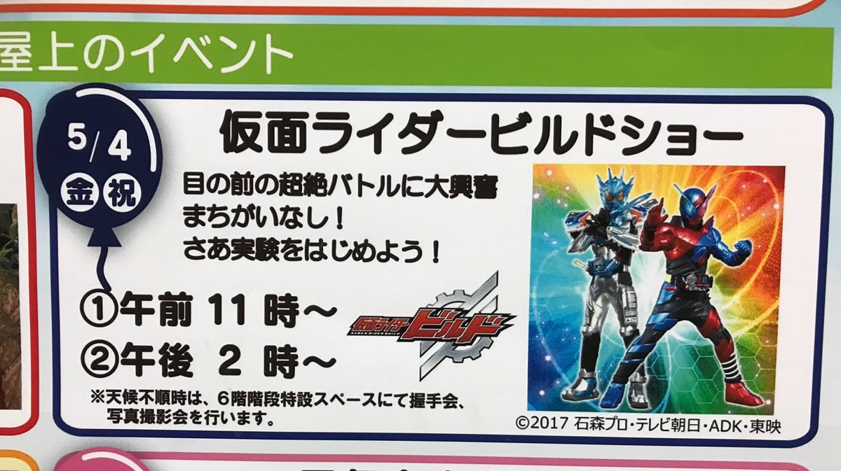 キヨシング ストームインパクト على تويتر 川越来たらたまたま