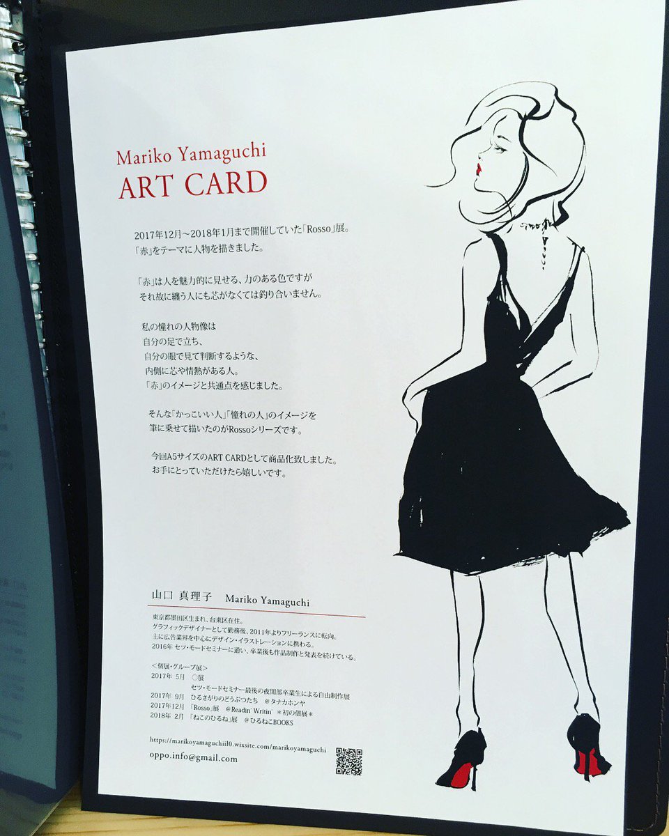 谷中 ひるねこbooks 先週の ねこくんの水玉日記 で素敵なイラストを描いてくださった やまぐちまりこ Mariko Y Illust さん しおりやバッジは引き続き置いていますが Art Card も新たに販売を始めました 柔らかな印象のある彼女のイラストですが 谷中 ひるねこbooks 先週の ねこくんの水玉日記 で素敵なイラストを描いてくださった やまぐちまりこ Mariko Y Illust さん しおりやバッジは引き続き置いていますが Art Card も新たに販売を始めました 柔らかな印象のある彼女のイラストですが