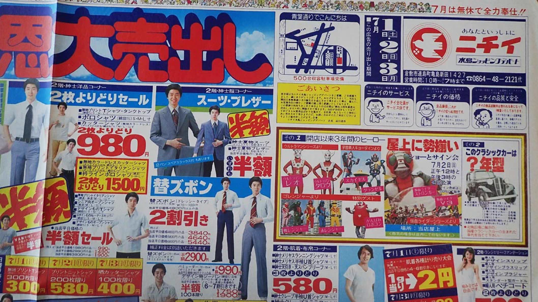 NEWS チラシ DcUhnCMVMAYWIwc?format=webp&