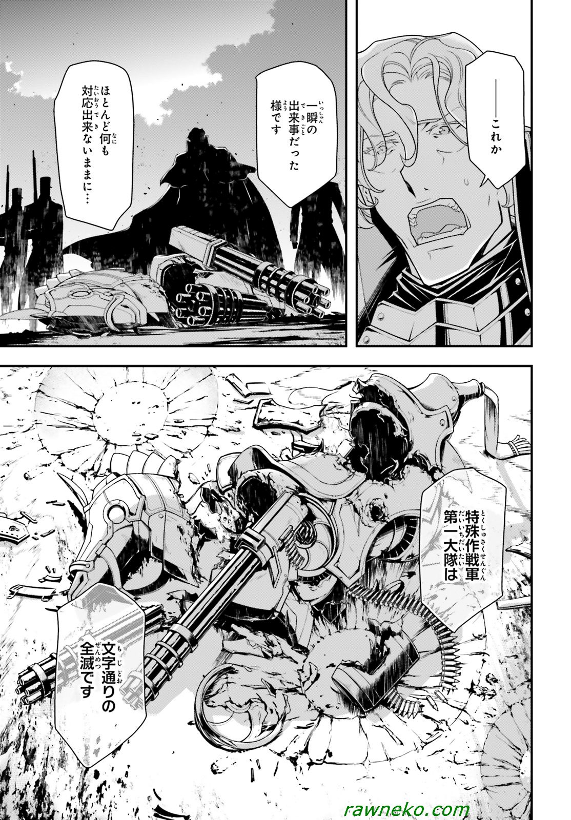 Todo Manga Anime Youjo Senki 30 Raw Youjosenki 幼女戦記 Manga T Co Jygibfek9e