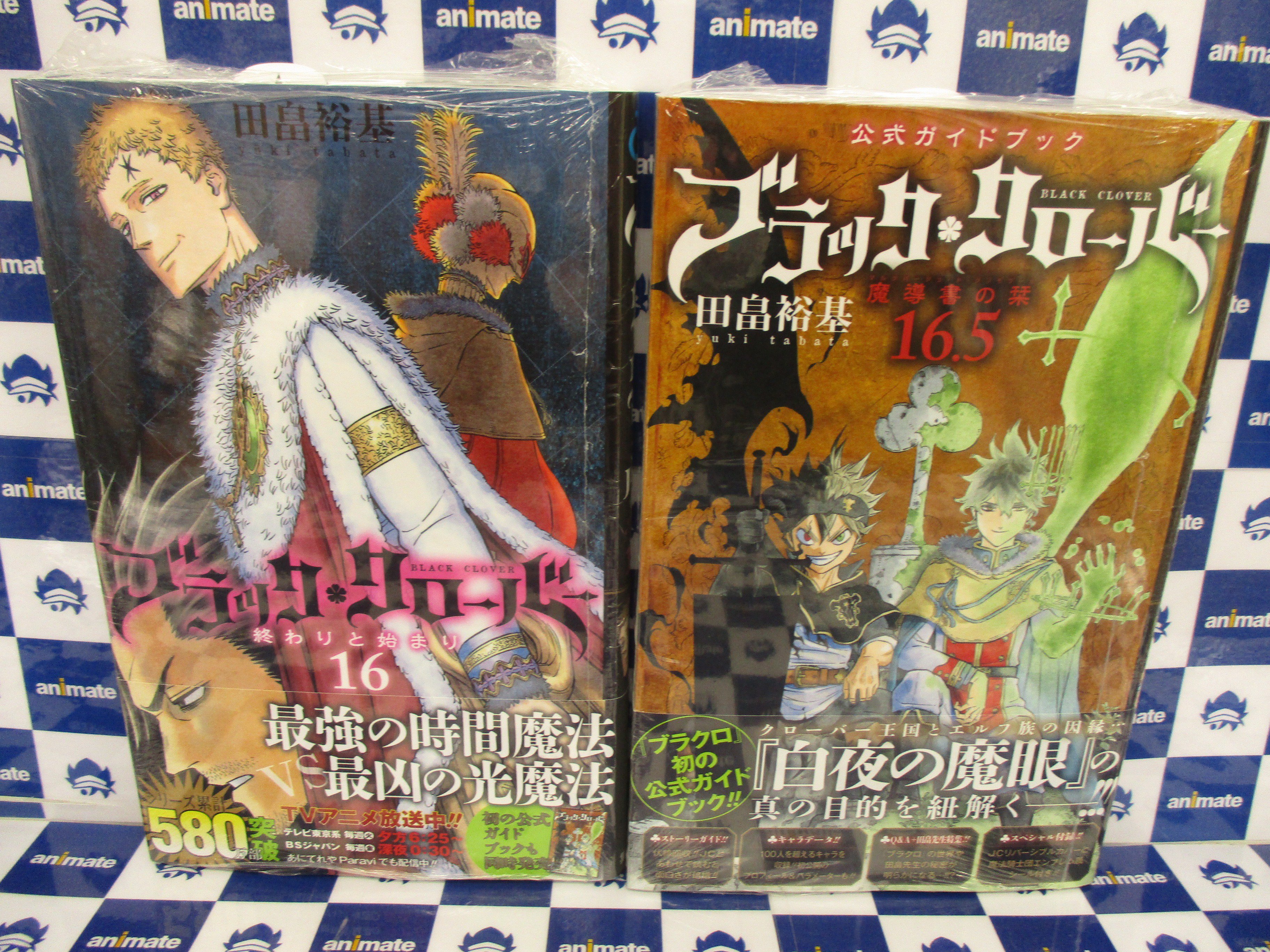 تويتر アニメイト函館 على تويتر 書籍新刊入荷情報 食戟のソーマ ２９巻 食戟のソーマ エトワール ６巻 ブラッククローバー １６巻 ブラッククローバ 公式ガイドブック 魔導書の栞 １６ ５巻 黒子のバスケreplaceplus ９巻 Robot